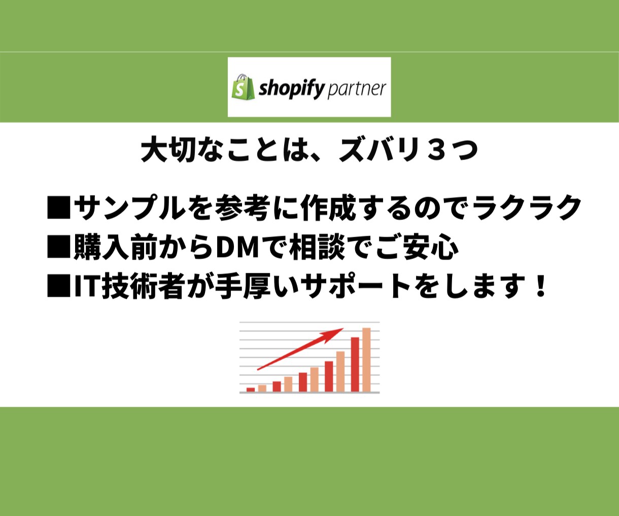 ShopifyのプロがあなたのECサイト制作します あなたのウェブサイトを１級エンジニアが作ります イメージ2