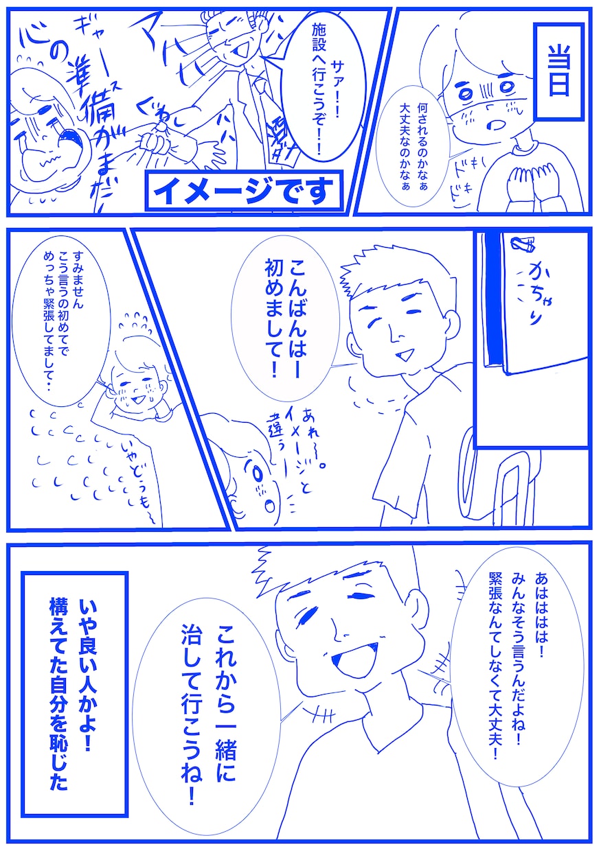 1ページ漫画描きます 可愛くゆるいそしてかっこいいイラスト・漫画描かせてください！ イメージ1