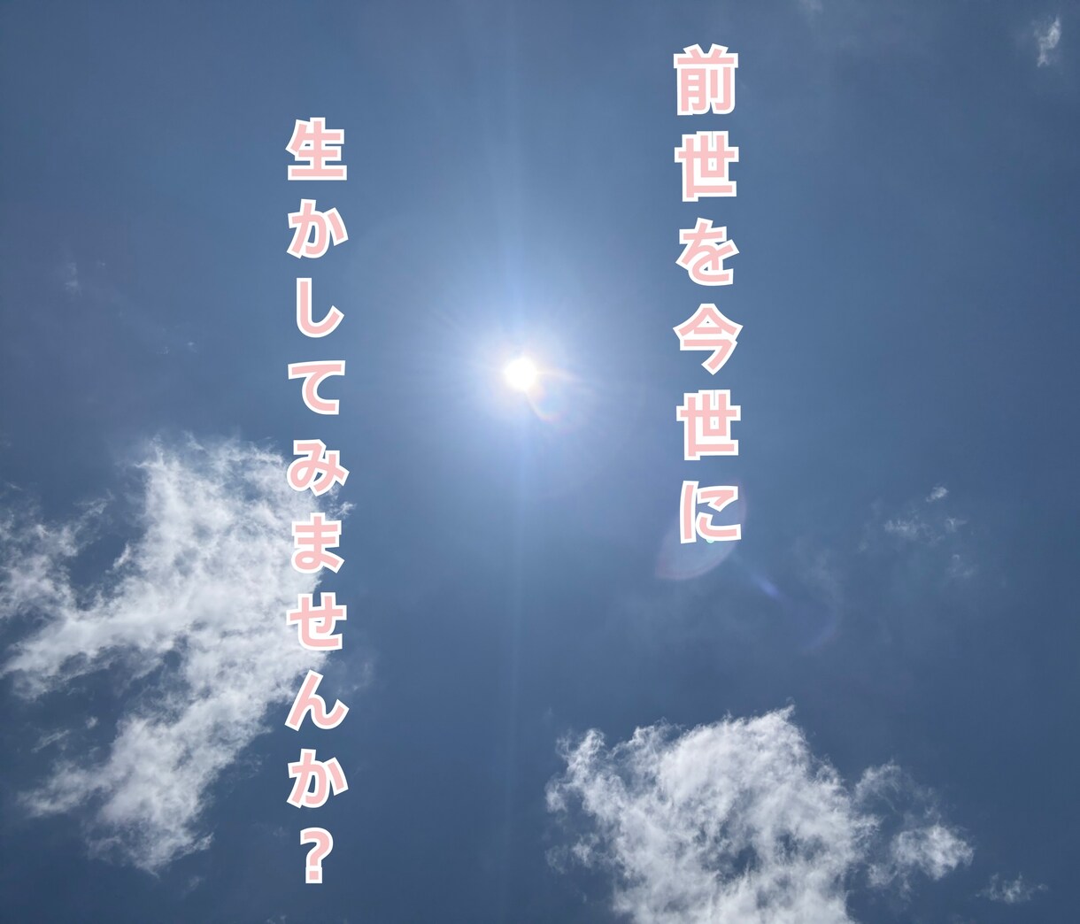 あなたの前世を占います 自分の前世を知って今世に生かす占い イメージ1