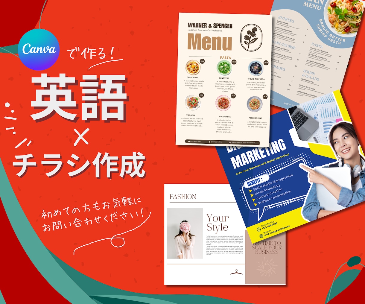英語ｘデザイン　売れるチラシ作成します 翻訳とデザインを1ストップで！ イメージ1