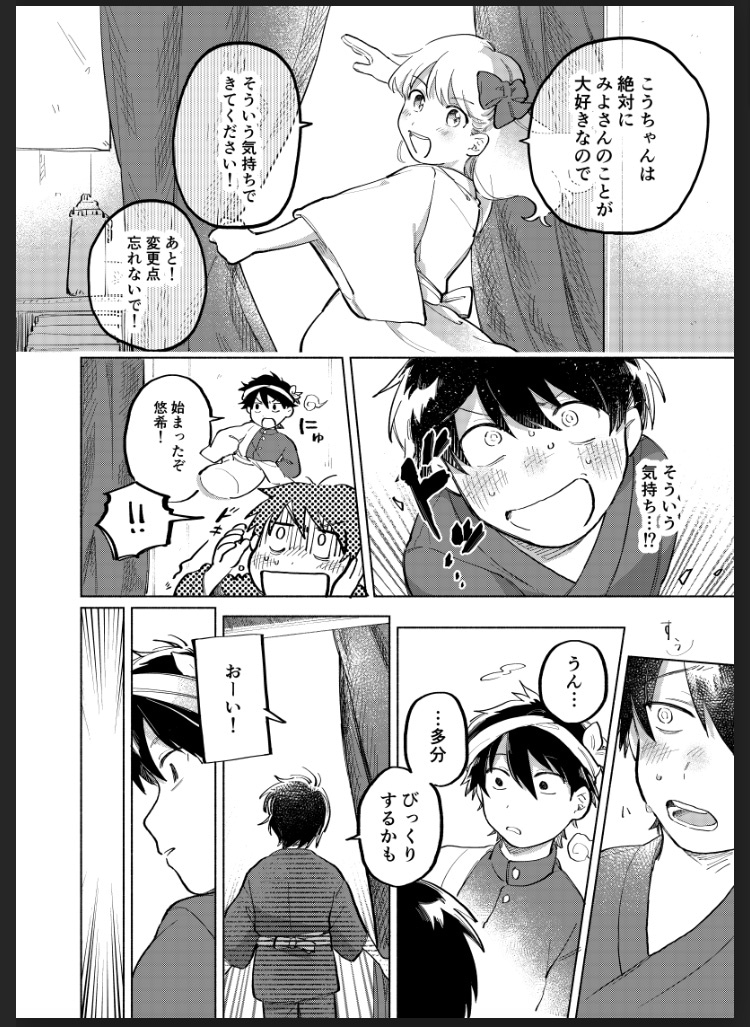 少年漫画誌受賞歴有◎コミック・イラストお描きします 1ページから！広告、YouTube漫画にも対応！ イメージ3