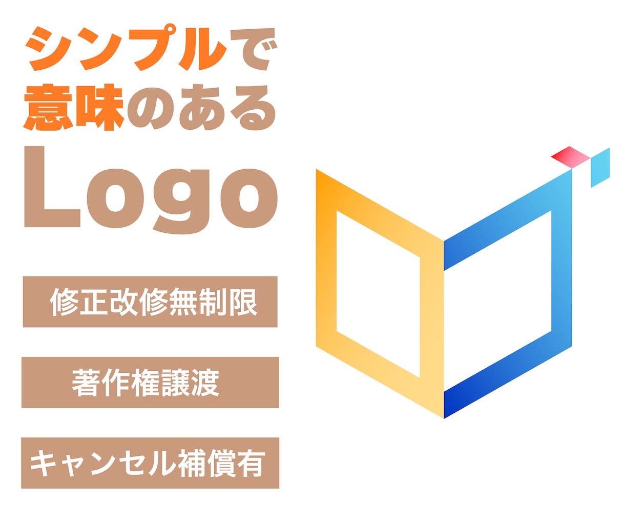 シンプルで意味のあるロゴマークをつくります 【デザイン歴20年】大企業案件多数の私が製作します イメージ1