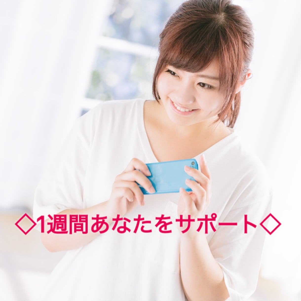1週間あなたのコーチになります 〈1ヶ月サポートのお試しバージョン〉先着5名様まで1500円 イメージ1