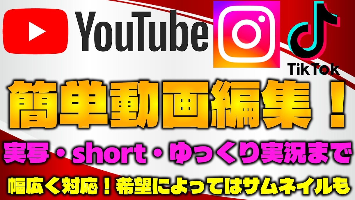 格安動画編集致します ビジネスからエンタメ、ゲーム実況、ゆっくり実況まで幅広く！ イメージ1