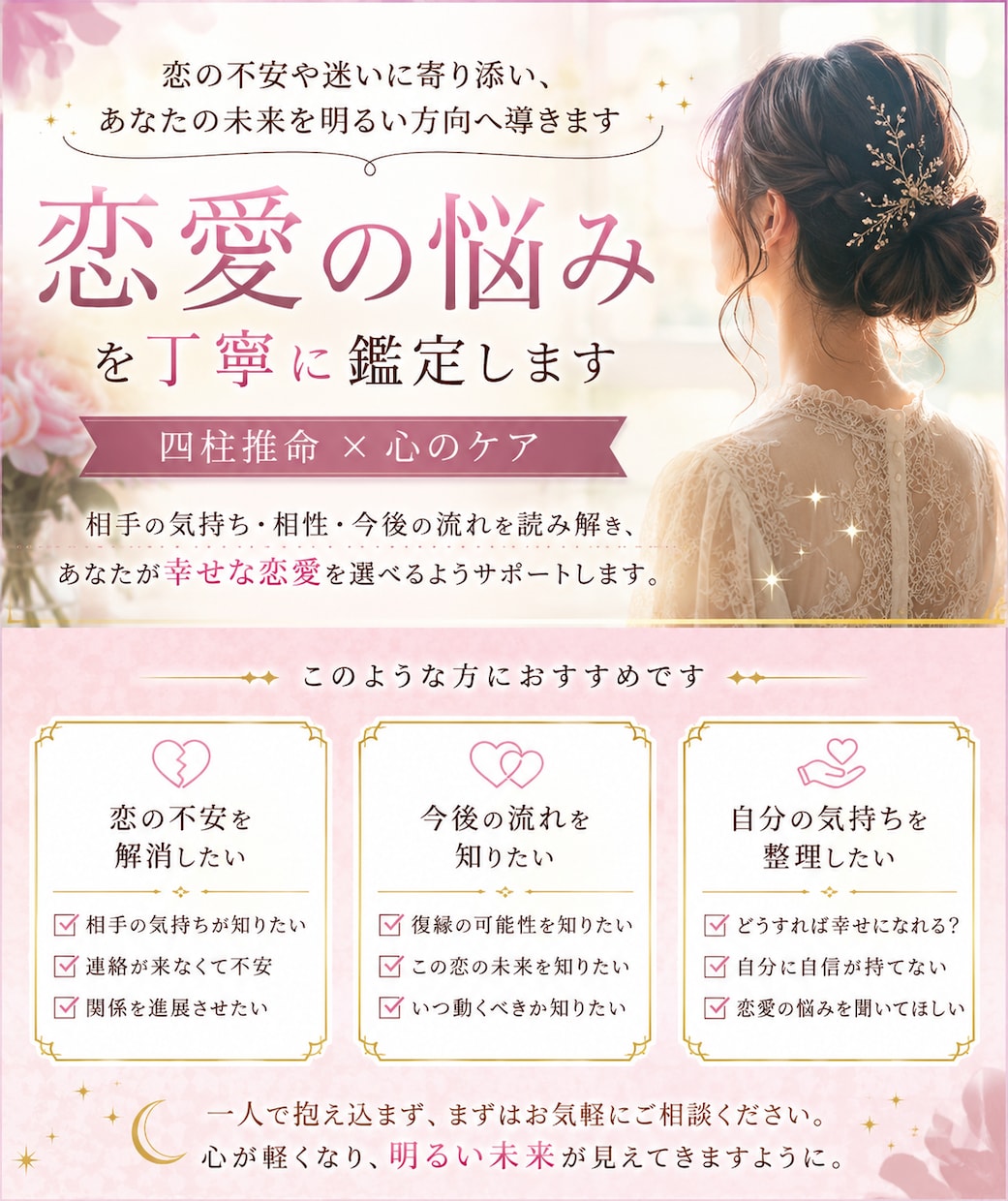 曖昧な関係の彼の本音と今後を占います 曖昧な彼の本音を知り、心が軽くなる鑑定をします イメージ2