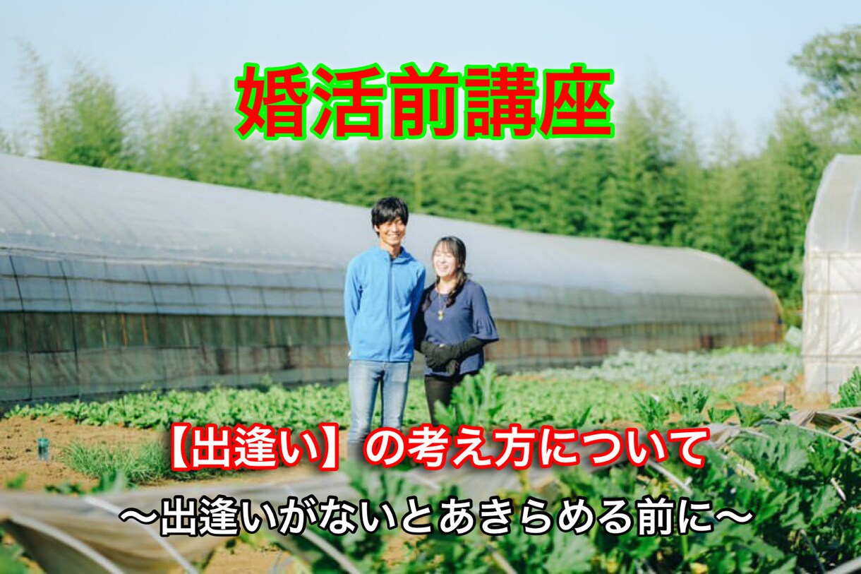 出逢い方の法則を教えます 出逢うかどうかは自分次第‼︎その理由をお伝えします‼︎ イメージ1