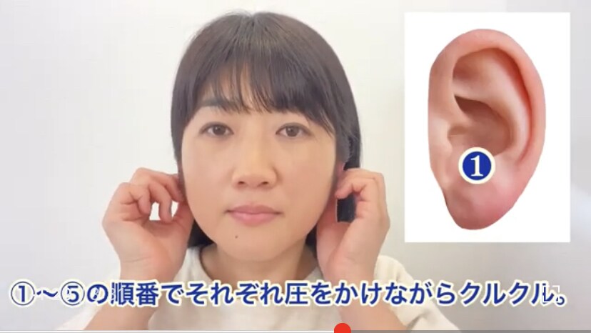自分でできる！簡単お耳マッサージの仕方教えます 耳はツボの宝庫！リフトアップにも！？ イメージ3
