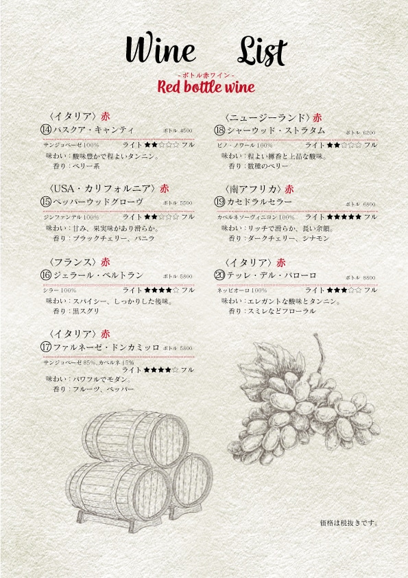 見やすく、可愛らしい飲食店のメニュー表制作致します イタリアンバルで４年マネージャー業務経験あり！ イメージ4