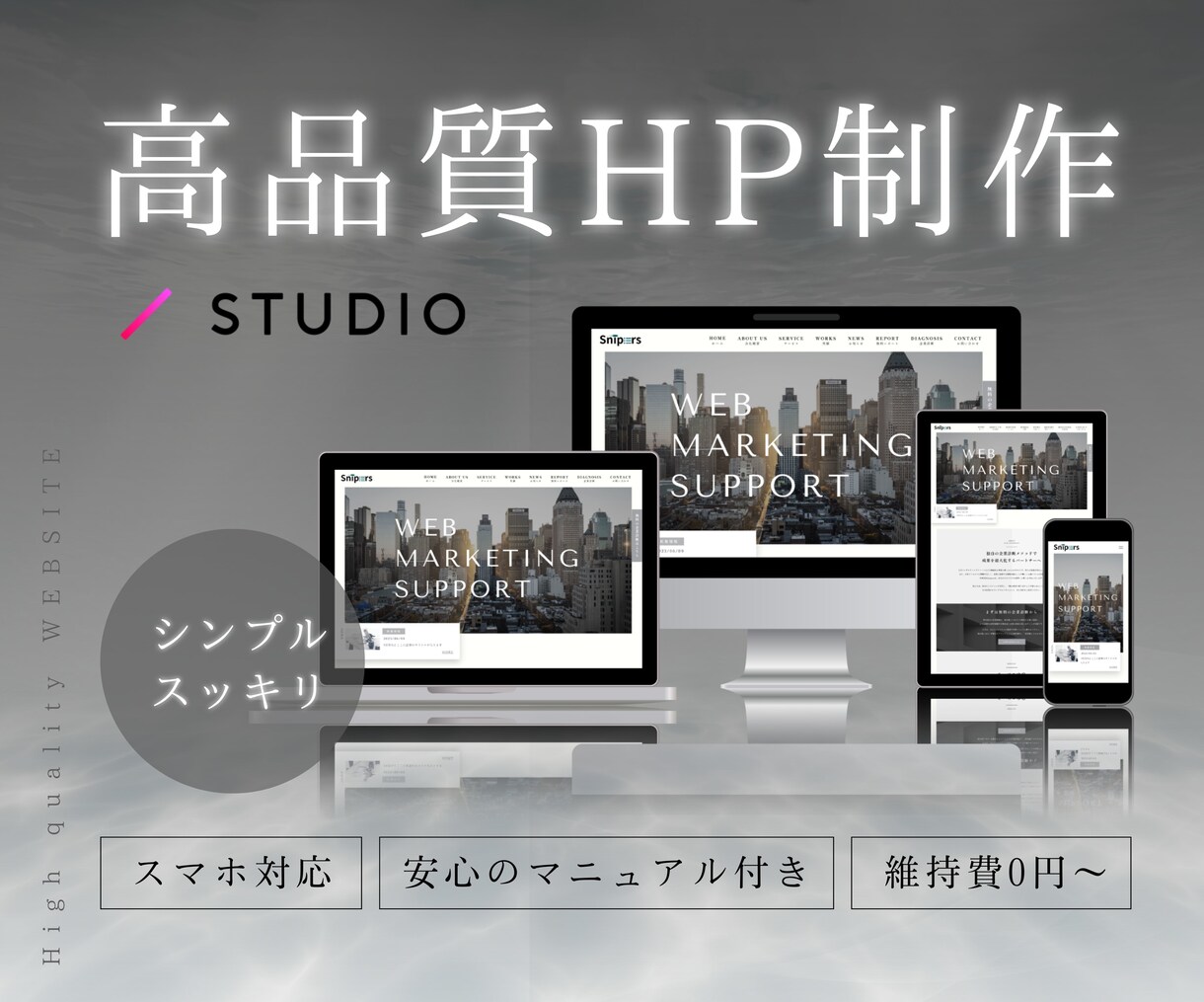 最短1週間！コミコミ価格でお洒落なHPを制作します 元WEBデザイナーが手がける低価格で本格的なHP イメージ1