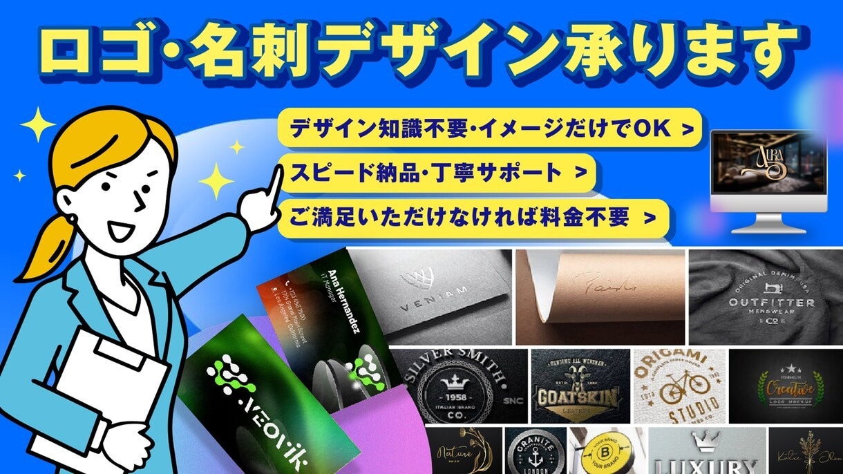 魅せるロゴ＆ブランディングを提供します 想いを伝えるロゴづくり、ブランド価値を形にします。 イメージ1