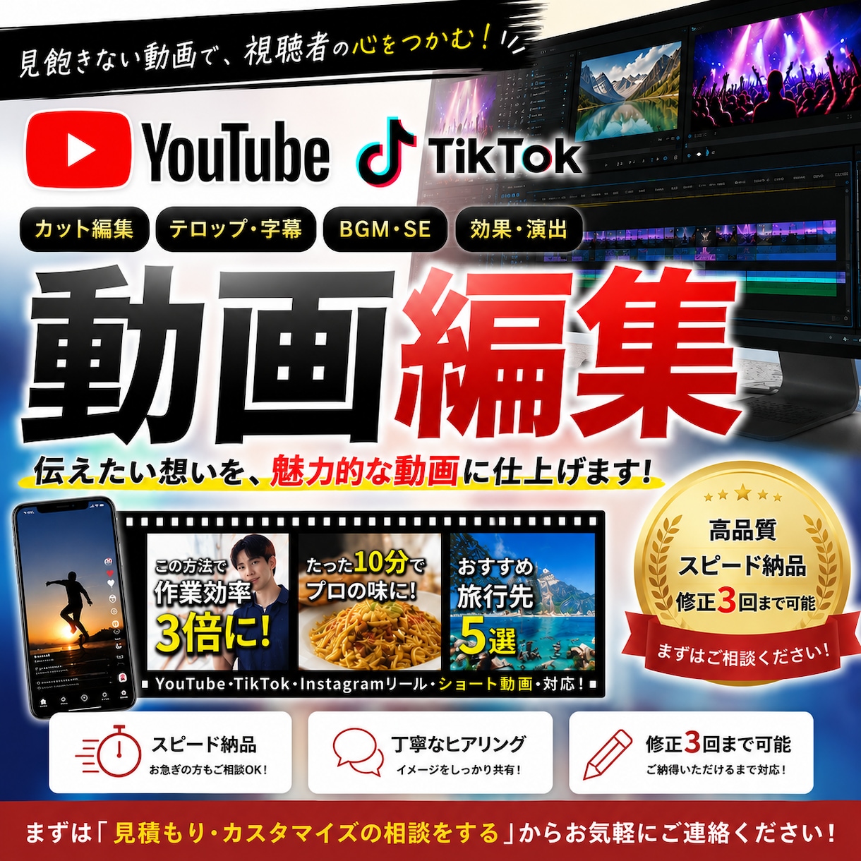 編集ならお任せ！最高の動画を提供します 安い！見やすい！高クオリティの動画を！ イメージ1