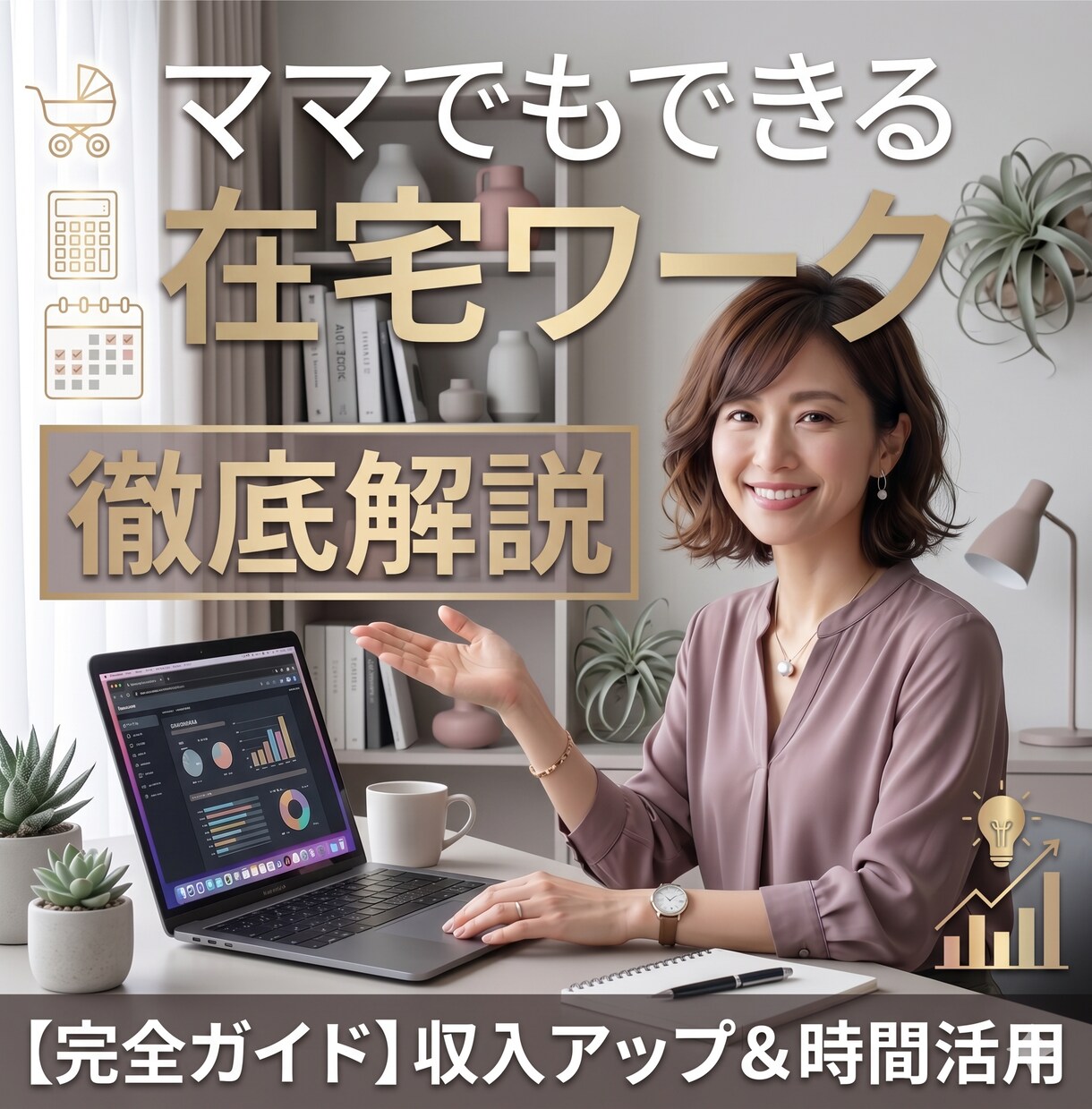 ココナラの出品画像作成いたします あなたのサービスを「選ばれる」1枚に！ イメージ8