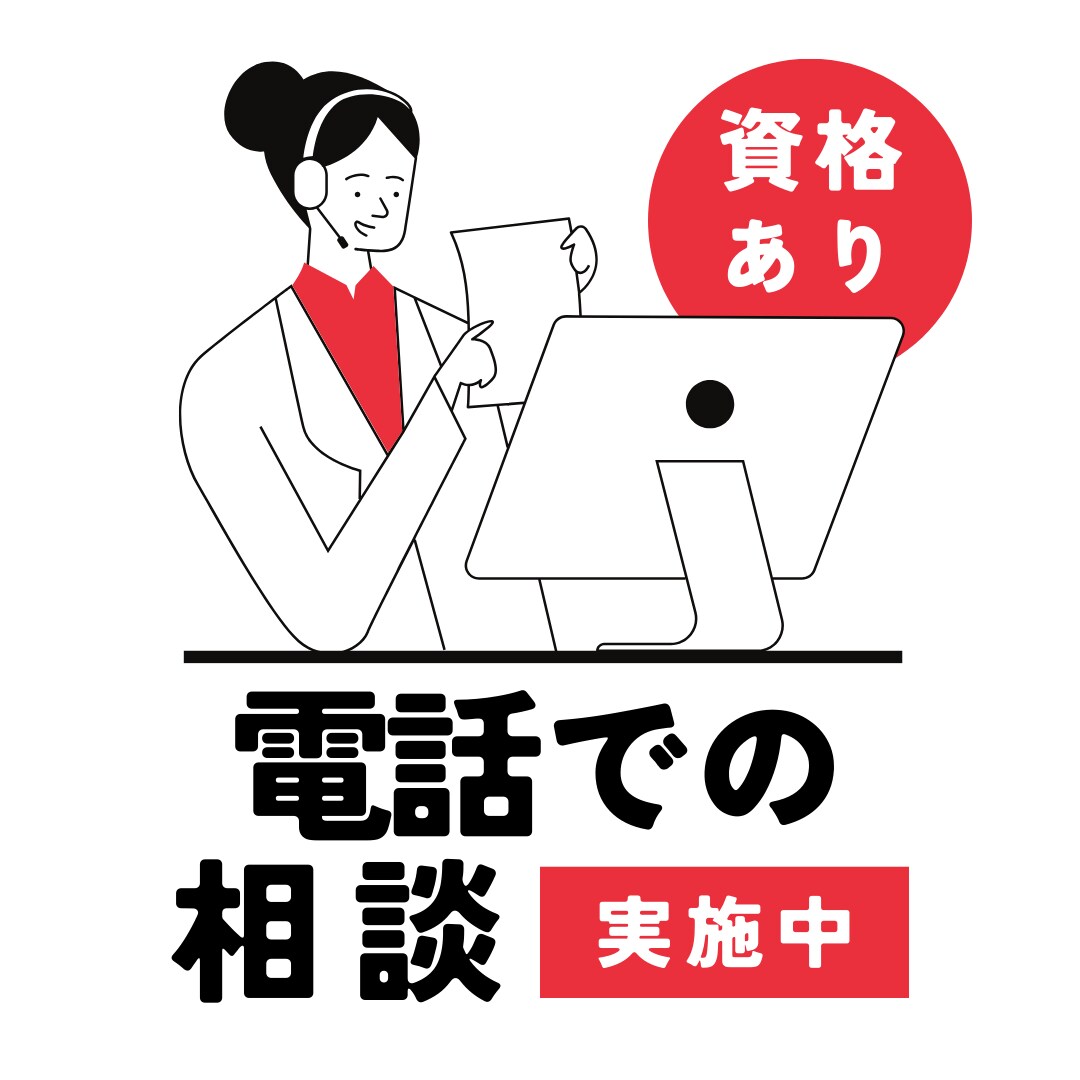 日常の悩み相談・人生相談電話カウンセリングします 「心のモヤモヤを解消！あなたの悩みをじっくり聴きます」 イメージ2