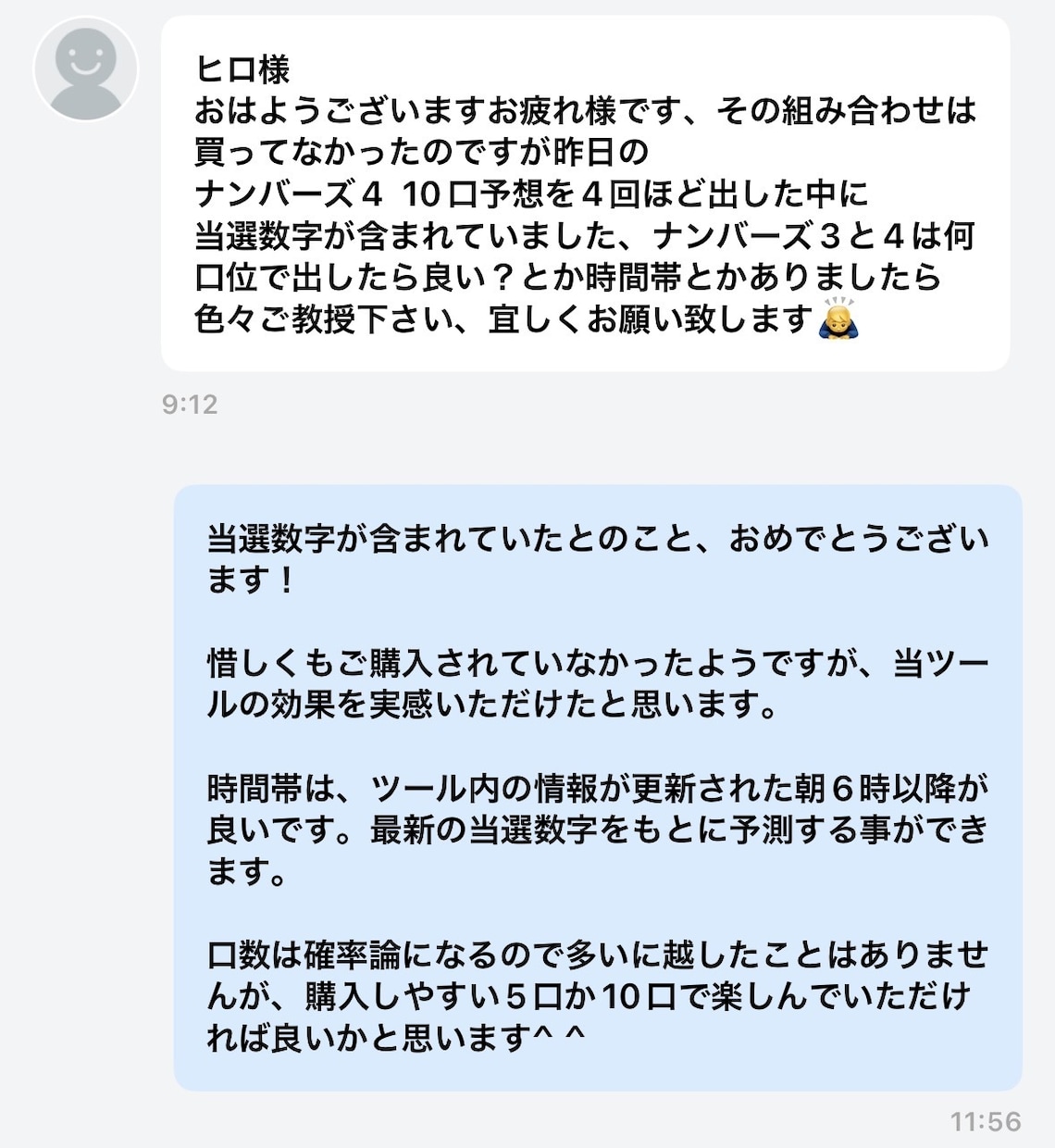 勝利の数字へ導く！AI予想ツール『当選くん！』ます 【アルゴリズムを解析した高精度AI予測】×【かんたん操作】 イメージ2