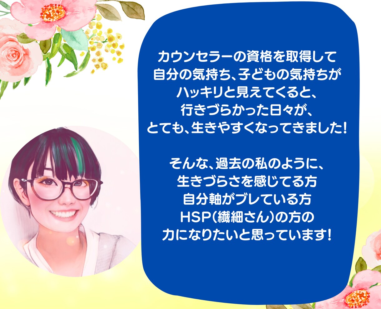 自己肯定感UPカウンセラー☆7日間コーチングします 準備中です。しばらくお待ちください(*^▽^*) イメージ5