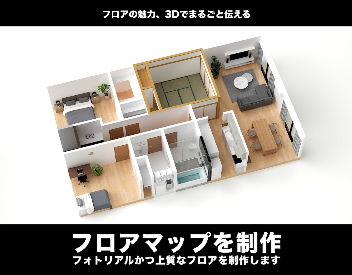 3Dの間取り図、フロアマップを制作します 工場やホテル等、様々な用途に！割引実施中！ イメージ1
