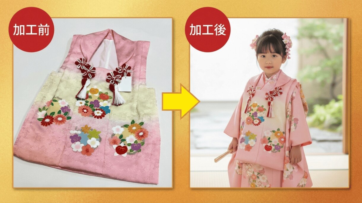お手持ちの着物をAIモデルに着せた画像にいたします AIでお手持ちの着物画像から、自然な「着姿」を生成いたします イメージ3