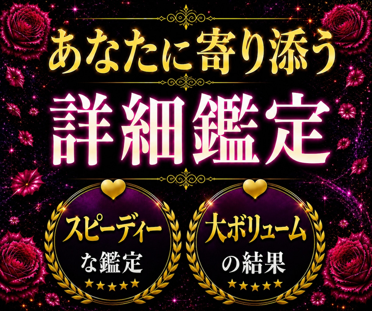 今すぐ占います◆複雑恋愛・不倫…奥底まで見抜きます リピ率の高い圧倒的満足度は評価欄を◆霊視×タロットの長文鑑定 イメージ8