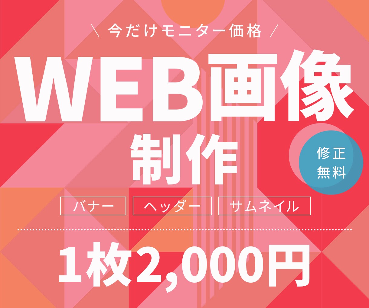 世界観で魅せる❖おしゃれなSNSバナー作ります ビジュアルで集客をサポート。修正無料・最短納品対応。 イメージ1