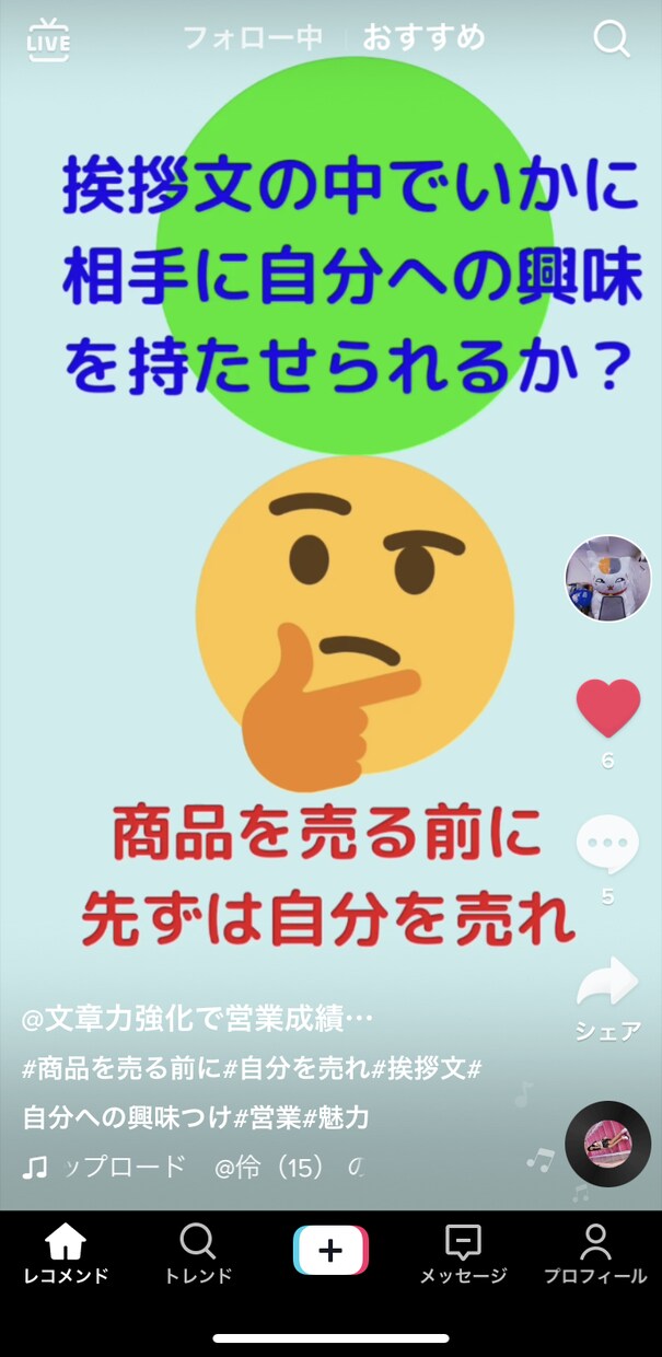 オンラインで初対面の人と仲良く話せます 1時間以内に初対面の人と仲良くなる話し方 イメージ1