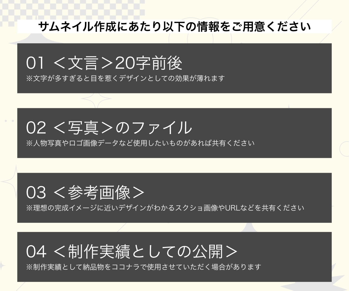 即日納品｜YouTube動画サムネイル画像作れます クリック率の上がるユーチューブのサムネイル画像を作成します イメージ7