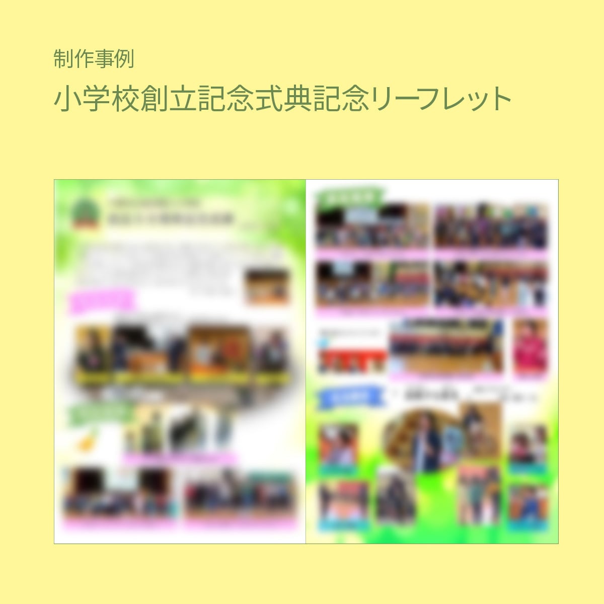 PTA・保護者会の広報誌デザインいたします 広報担当の皆さん、元先生デザイナ―がお手伝いします イメージ2