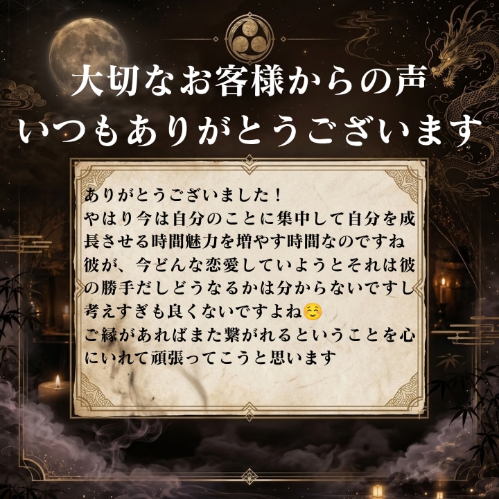 復縁の可能性と二人のご縁を霊視で読み解きます 終わったと感じている二人にまだ残っている縁を探します イメージ3