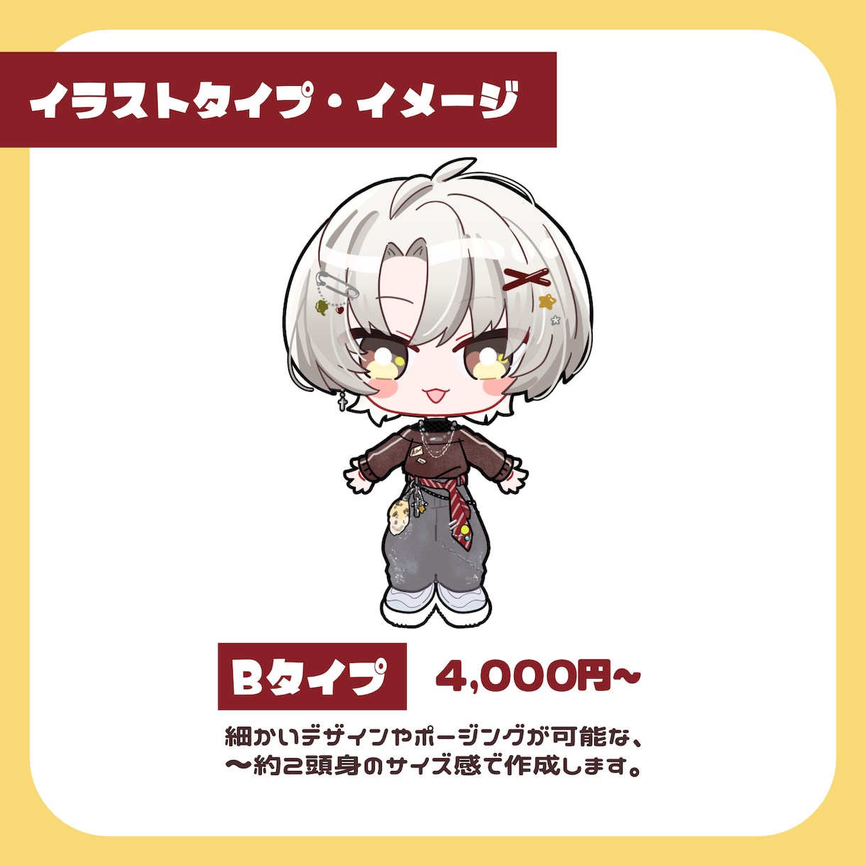 かわいい♪デフォル・ミニメキャラクター描きます 商用可◎アイコンや立ち絵、Vtuberさんのグッズにも♪ イメージ3