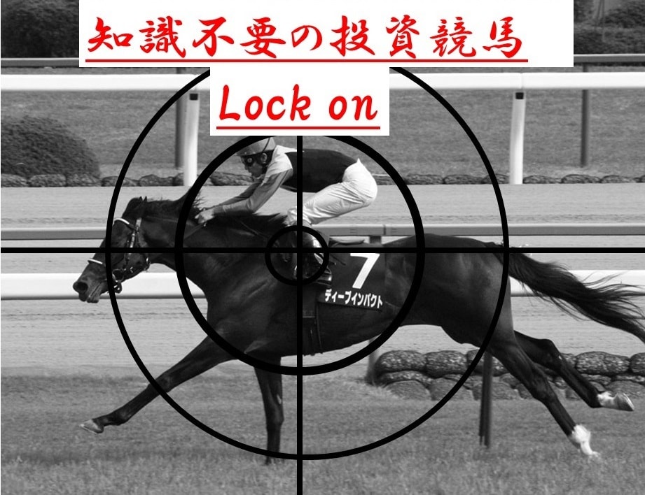 競馬で的中率を高めるための法則を教えます 知識不要でその日から始められる投資競馬シリーズ イメージ1