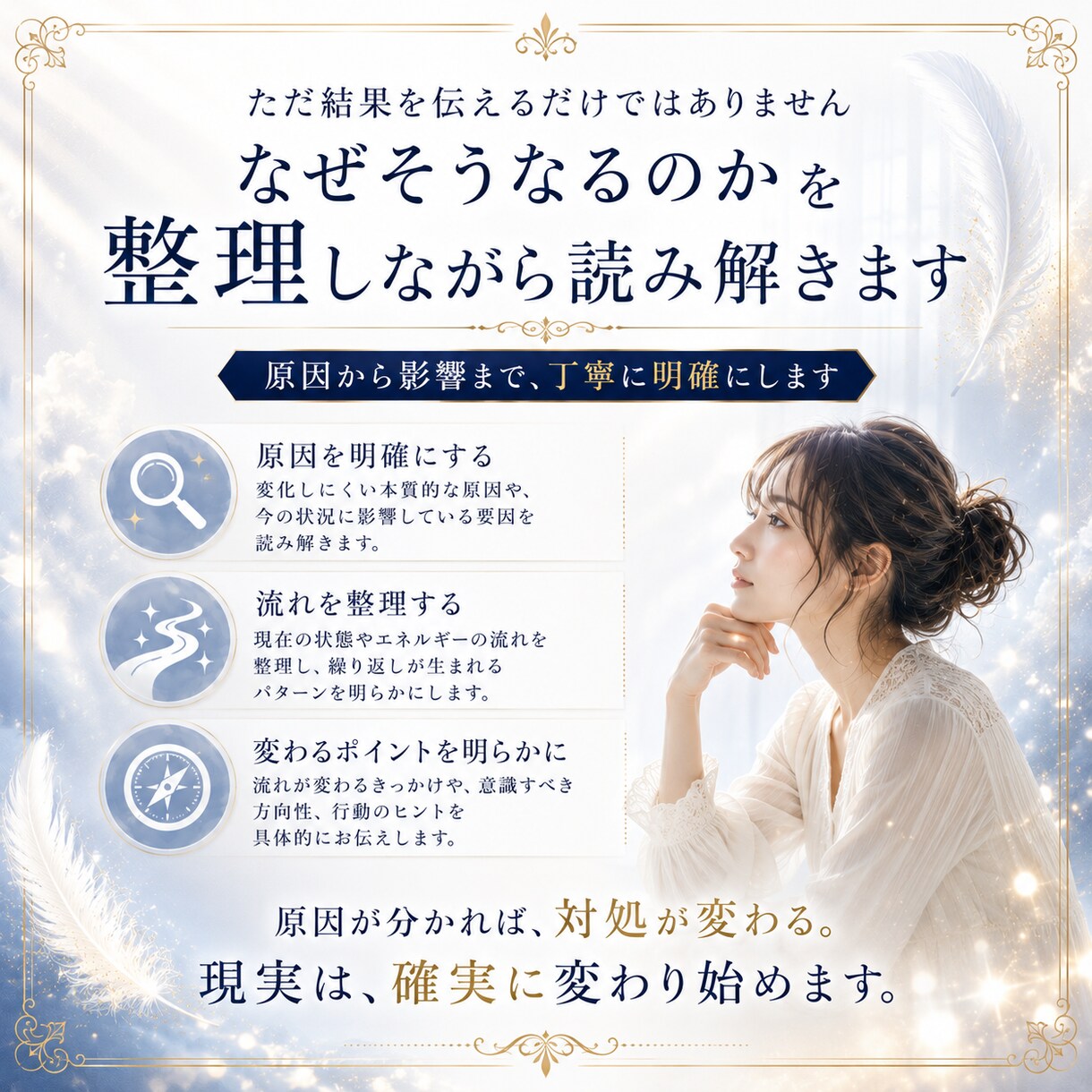 なぜ私は同じ苦しさを繰り返すのか視ます 読み終えた頃には、止まっていた心と流れが少し軽くなる鑑定です イメージ6