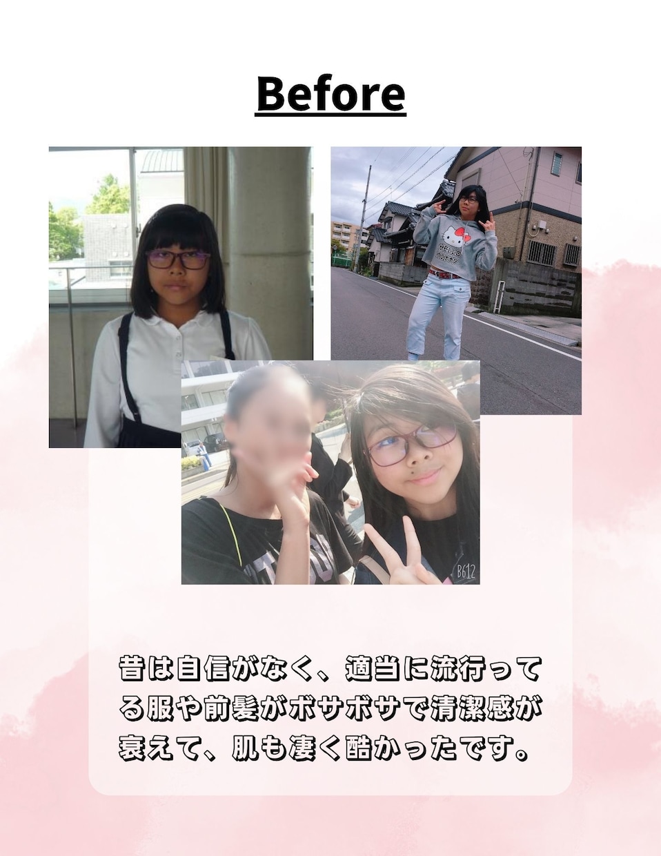 3ステップの垢抜けガイドを提供をします 垢抜けたい人、恋も人生も変えたい人向けのガイドを販売中 イメージ2
