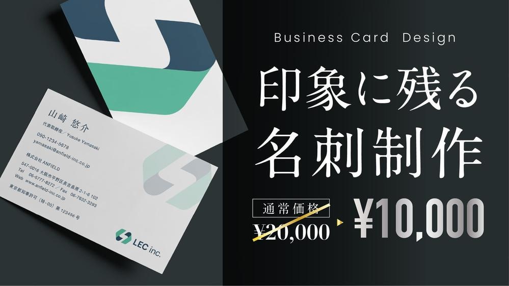 業界歴10年以上のプロが名刺デザインを作成します デザインから用紙印刷のご相談までトータルサポート致します。 イメージ1