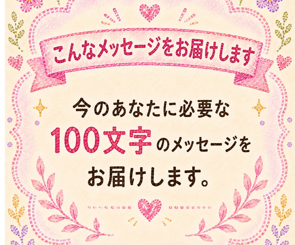 職場の人間関係の悩みに、貴方の高次元の声を届けます ５０代のあなたへ。頑張る役割を手放し心を軽くするメッセージ イメージ3