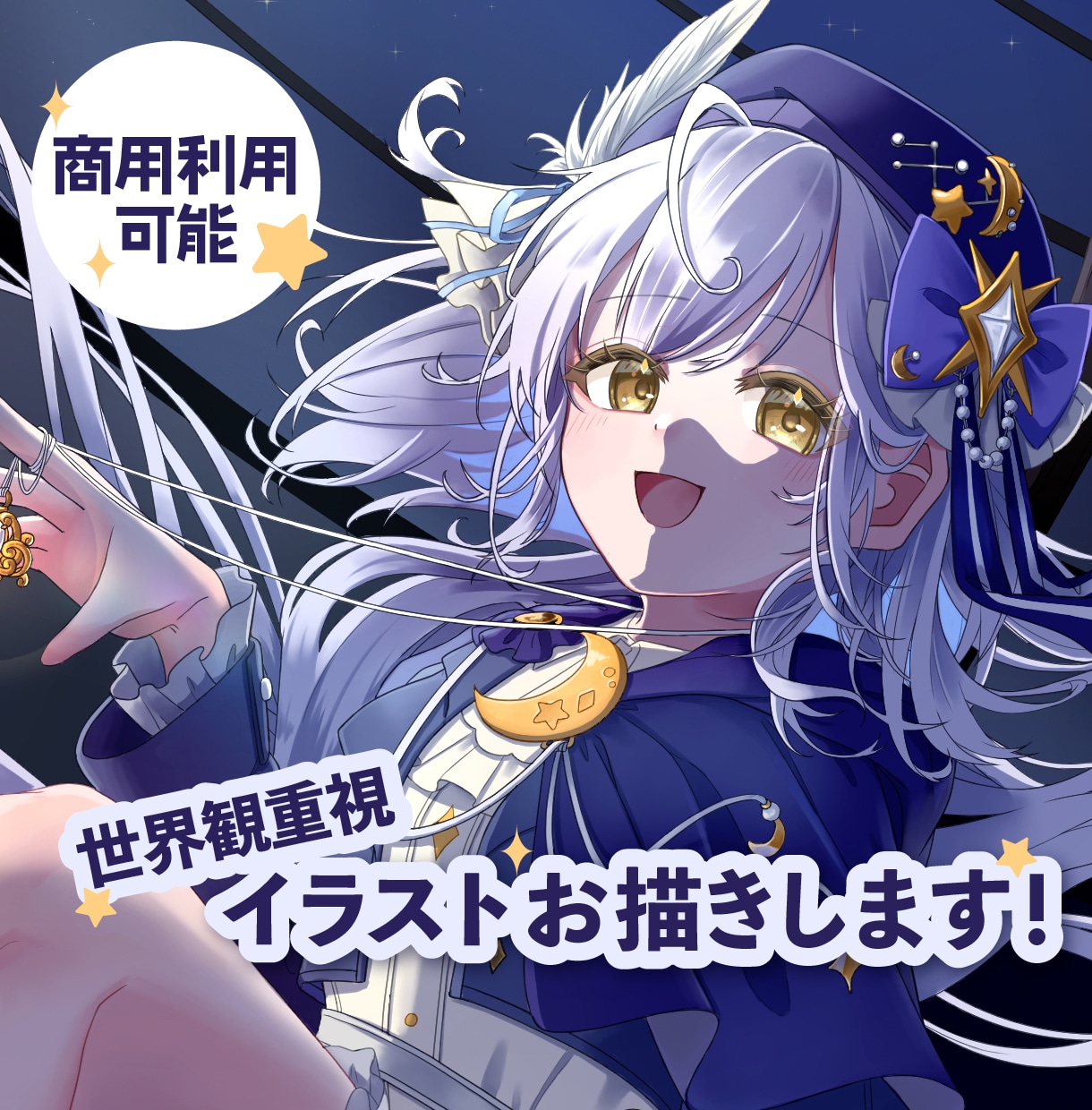 世界観重視！綺麗な一枚イラストお描きします サムネや記念日イラスト、キービジュアルなどにピッタリ！ イメージ1