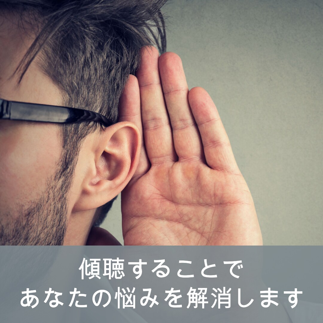 仕事・職場の悩みを解消するお手伝いをします あなたの考えに沿った実践的なアドバイスをします イメージ1