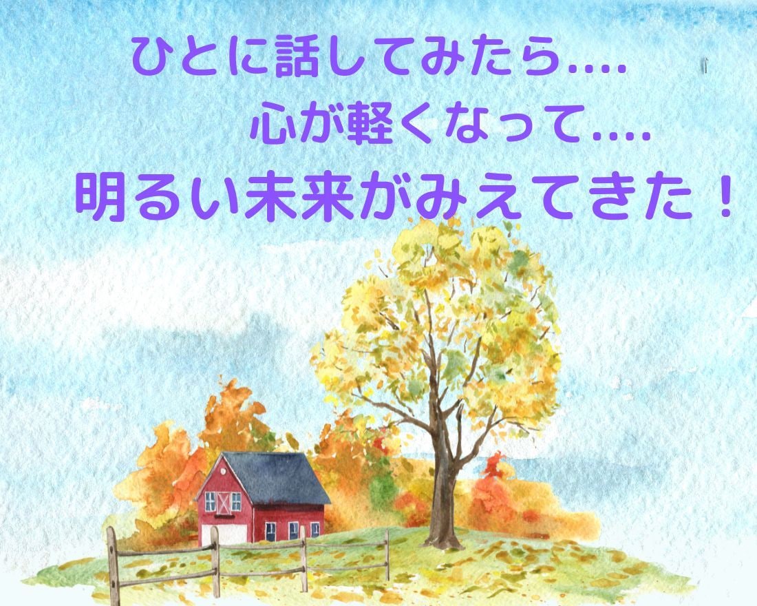女性限定【貴女らしい幸せな未来創造】を応援します 貴女を元気に！キラキラとした貴女らしい理想の未来へ！ イメージ1