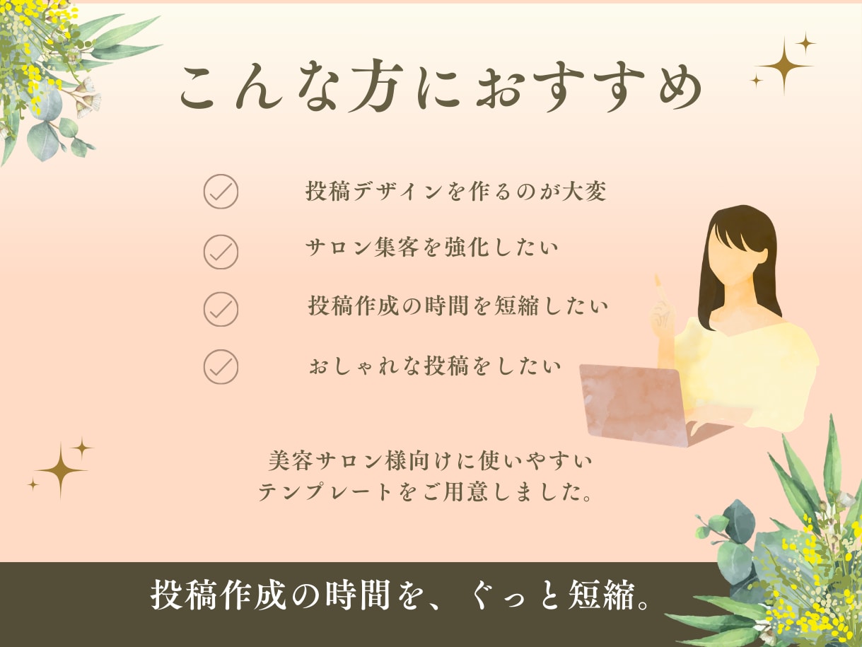 美容サロン向け！Instagram投稿に使えます Instagram投稿10枚｜Canvaで編集、すぐに使える イメージ5