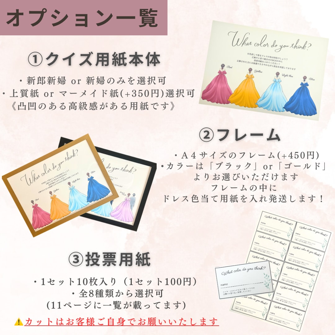 後ろ姿ドレス色当てクイズ制作致します ドレスの色や文字自由にお選び頂けます！オーダーも承っています イメージ5