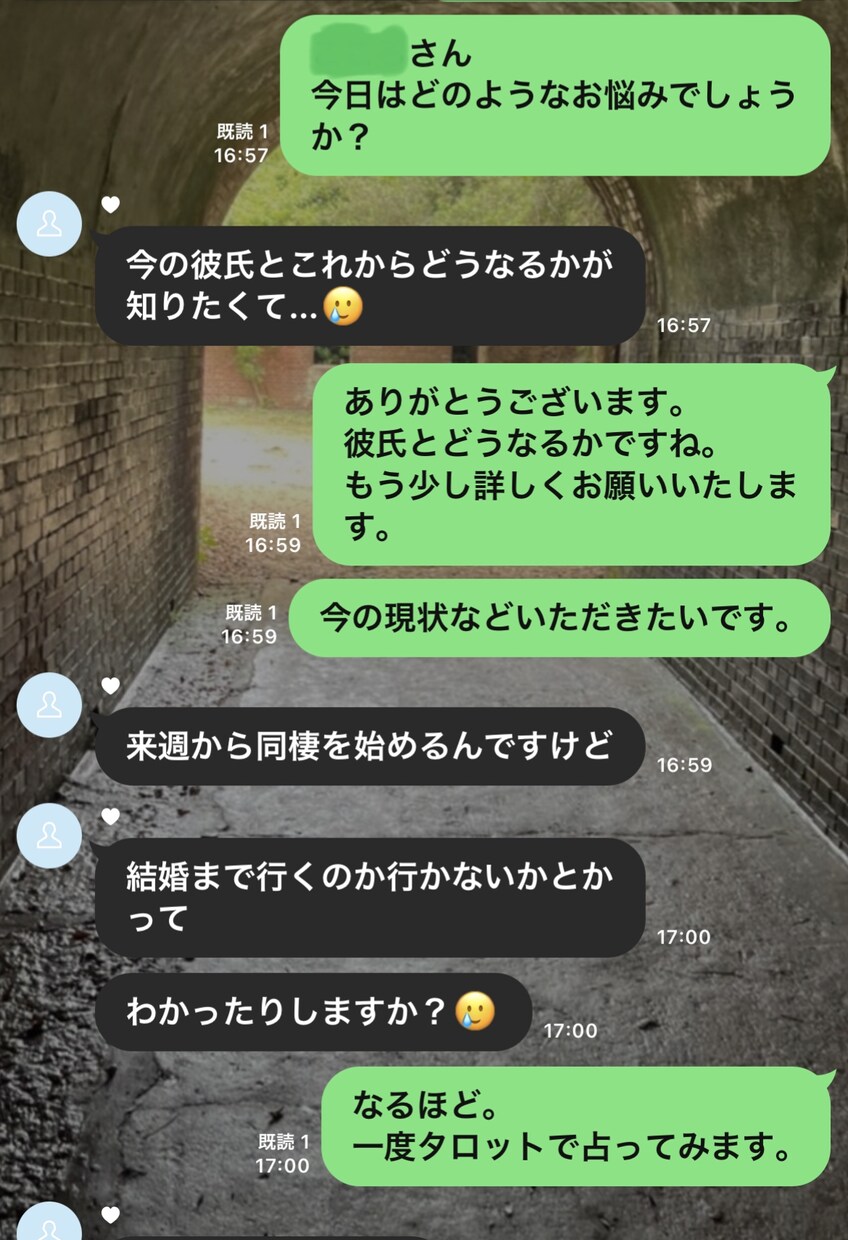 恋愛でお困りの方はこちらでございます 花粉症恋愛マスターねこ美がお悩みを寄り添ってお応えします。 イメージ2