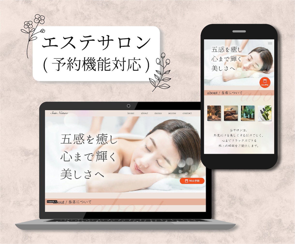 個人事業主様歓迎！studioでHPを制作します あなたの想いを伝えるお手伝いをいたします！ イメージ2