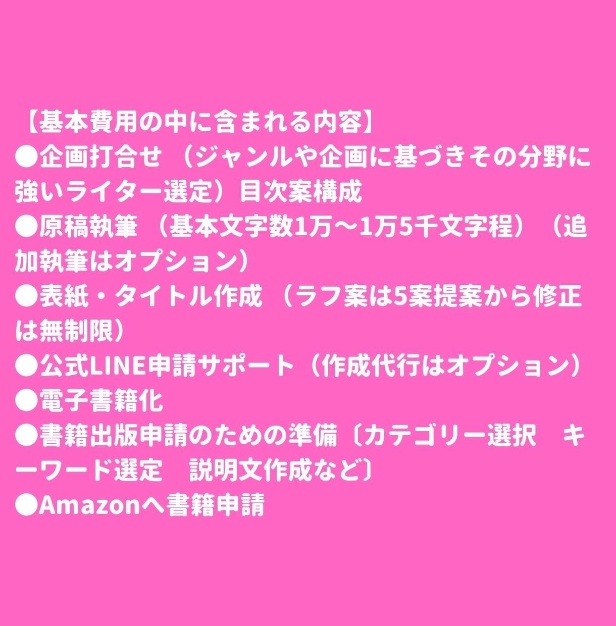 労力なし♪　電子書籍丸投げ代行出版します 手間要らず、集客力アップ、コンテンツマーケティング、記事作成 イメージ7