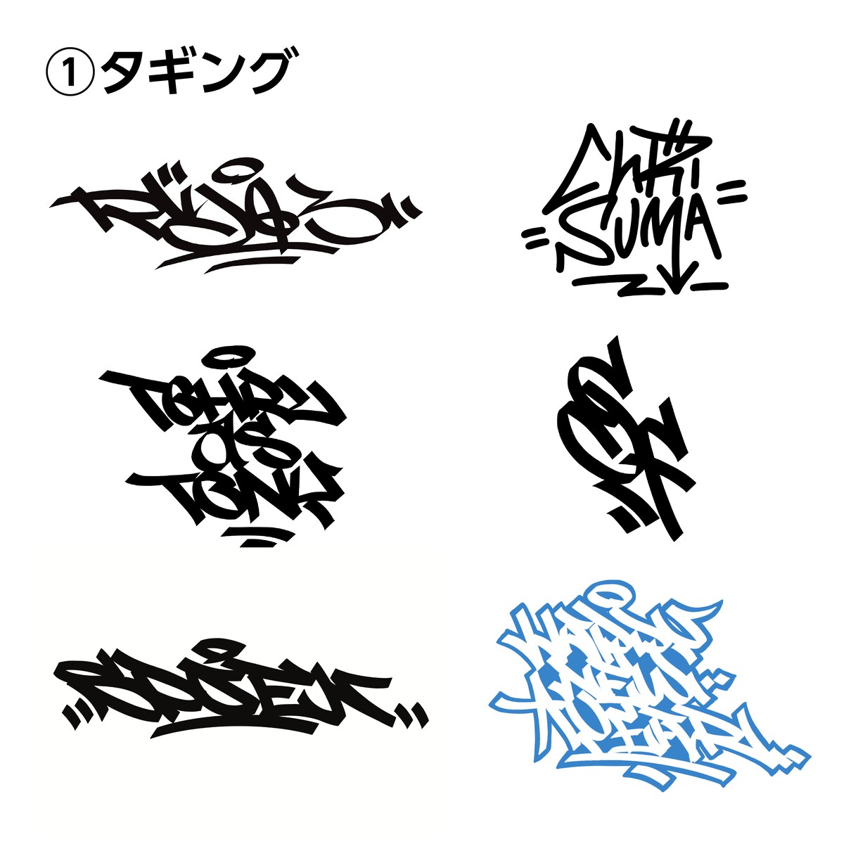 あなただけのオーダーグラフィティを制作します 手描きの文字をデジタルデータで納品します イメージ5