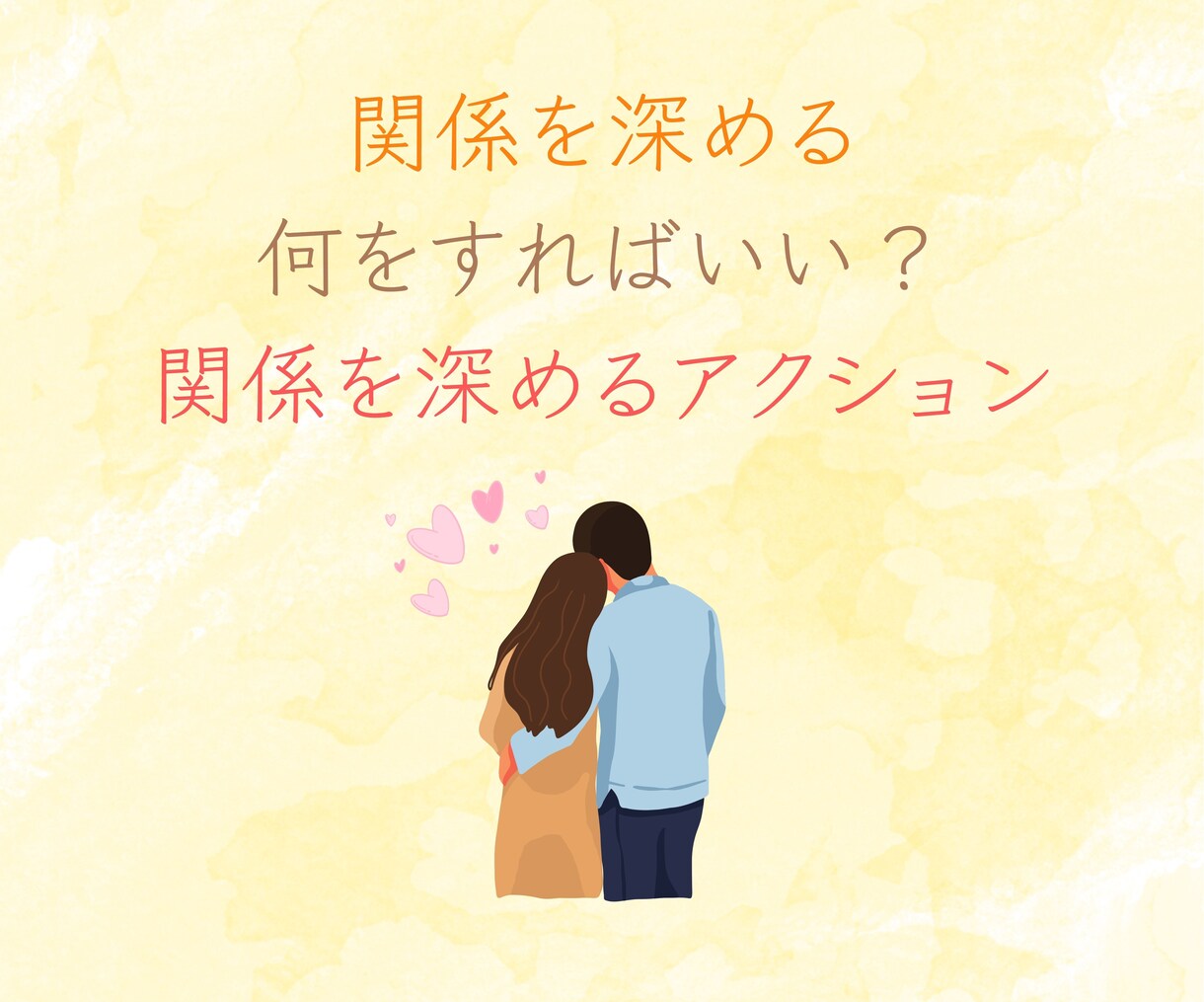 無理じゃない！30代からの恋活をフルサポートします 恋活7ステップで、理想のパートナーとの恋愛をより楽しめる✨ イメージ10