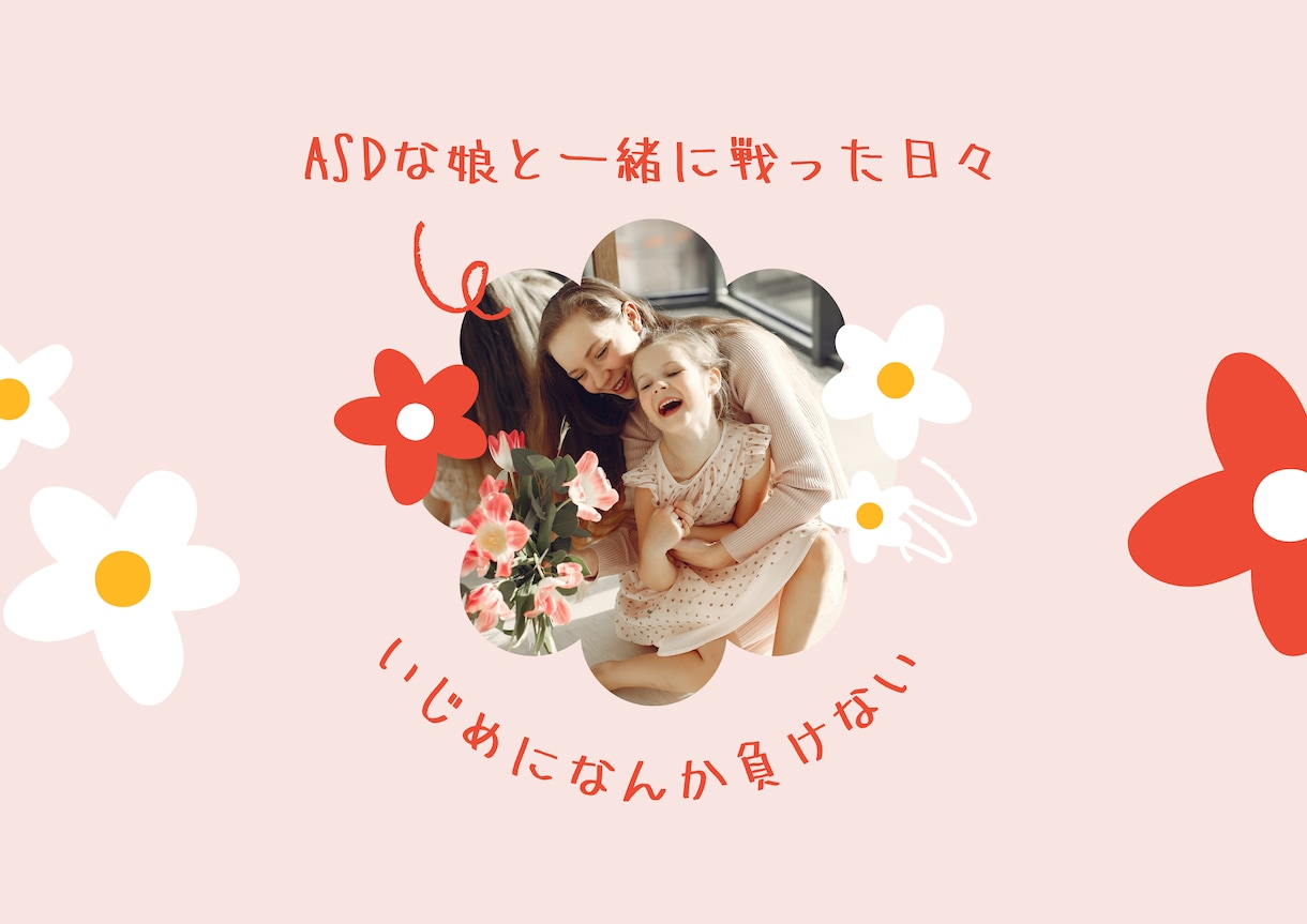 大人でも子供でもいじめの相談聞きます いじめは絶対許さない！心が軽くなるように相談聞きます。 イメージ3