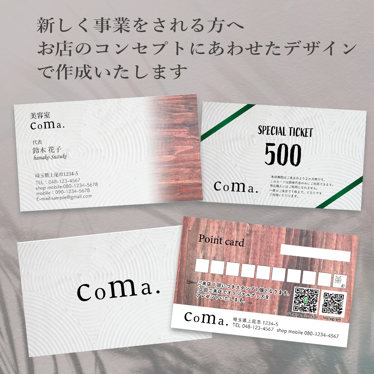 名刺やショップカードを作成いたします 印象に残る♡シンプルでおしゃれなデザインをお届けします イメージ4