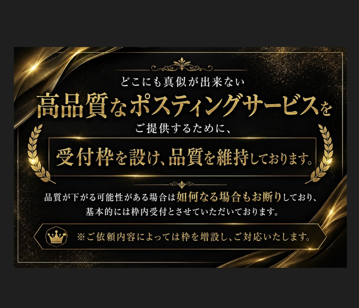 個人経営ポスティング屋がポスティング代行承ります 神奈川・都内エリア対応！反響に繋げる戦略ポスティング代行！ イメージ7