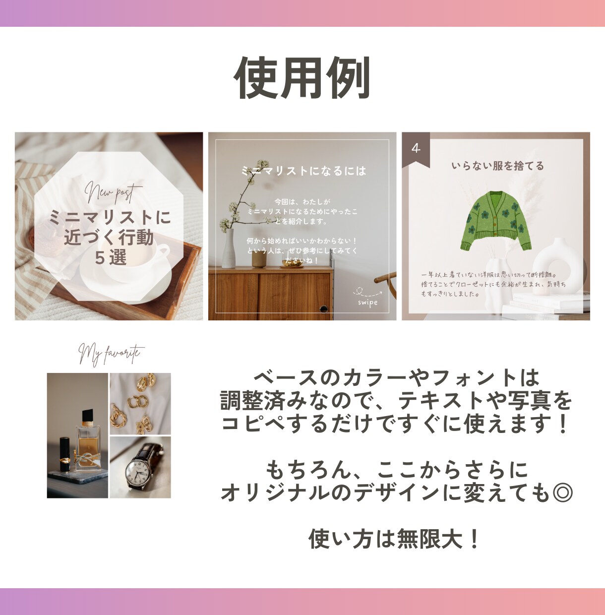 Instagram投稿画像テンプレート作成します 人気のくすみカラー！統一感のあるデザインで集客力アップ！ イメージ9