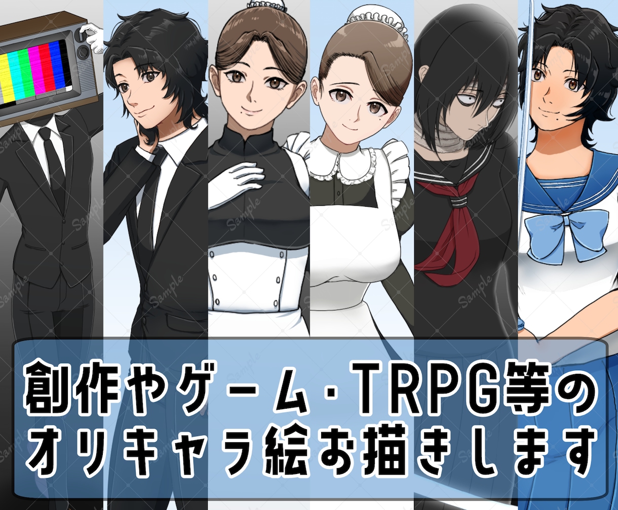 創作キャラ・ゲームやTRPGの立ち絵をお描きします 目パチ･口パク・表情差分･服装やポーズ差分等も作成可能です！ イメージ1