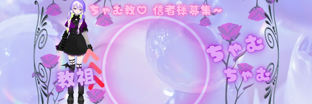 配信者向★サムネ/アイコンリング/ヘッダー作ります 配信用サムネ作成。特典画像やアイコンリングやヘッダー作成 イメージ6