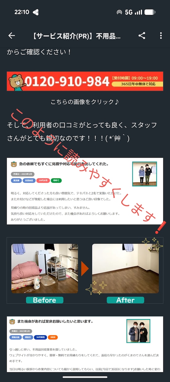 先着10名限定｜ブログ記事をnoteへ入稿します 実績作りの為、1記事200円という激安価格で承ります！！！ イメージ4